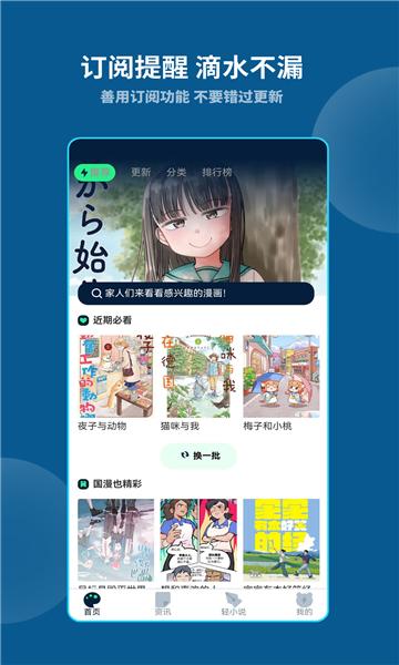再漫画去广告下载截图
