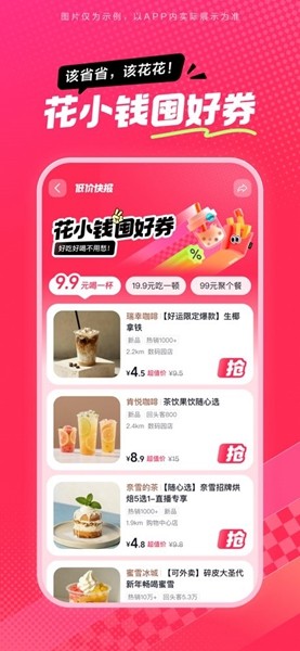 抖省省官网版下载截图