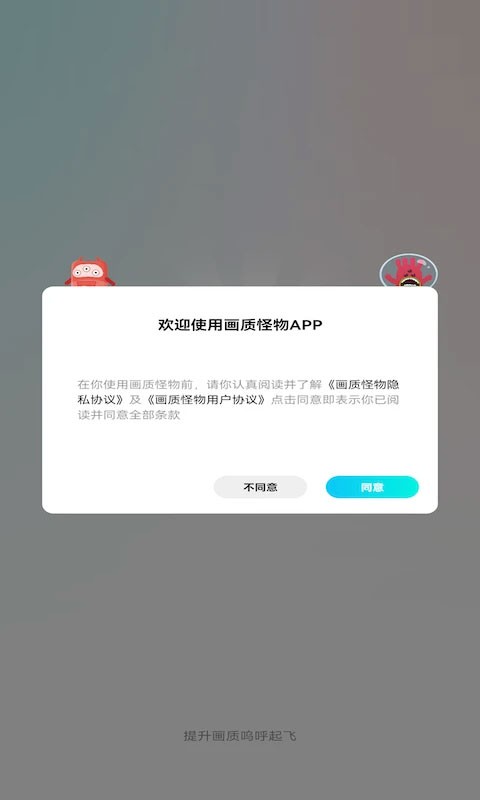 画质怪物120帧免费版下载截图