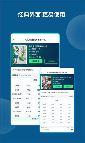 再漫画去广告下载截图