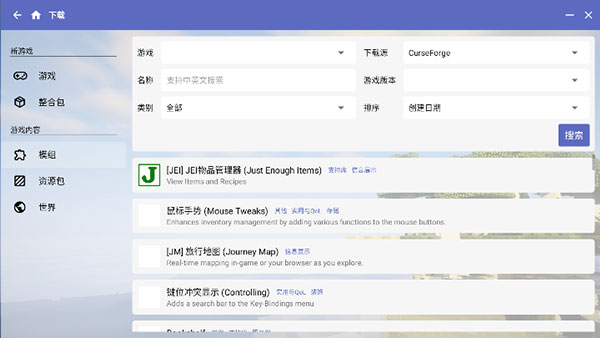 我的世界hmcl启动器3.7.1手机版下载安装截图