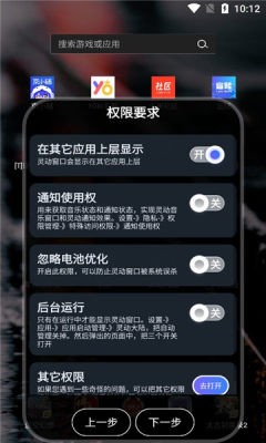 灵动大陆优化版下载截图