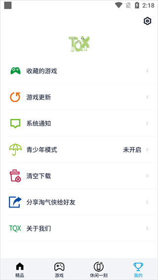 淘气侠app2026最新版截图