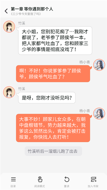 点点穿书免广告版本下载截图