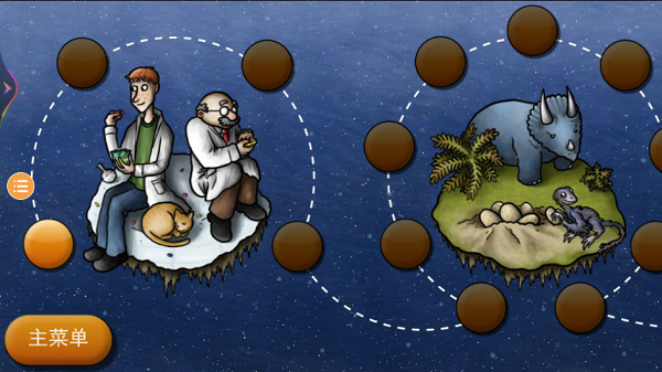 美味星球2修改器截图