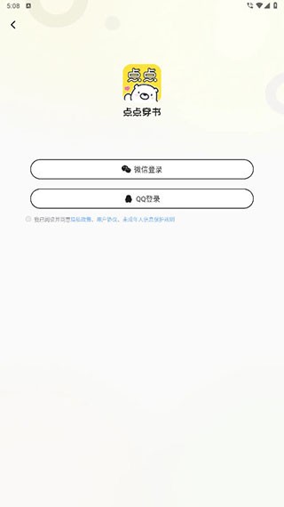 登录界面