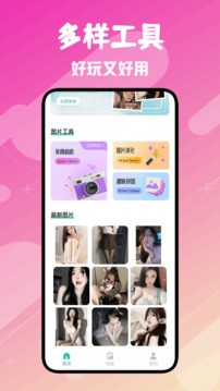 Fansly相机高清版下载截图