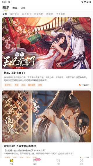 书楼界面
