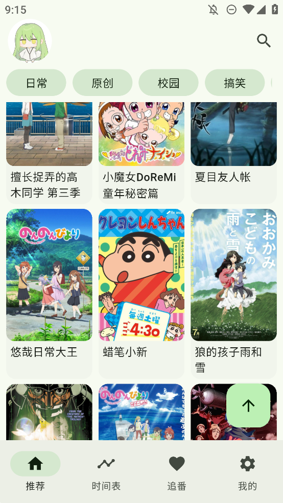 kazumi优化版本下载截图