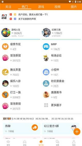 冒泡社区旧版本