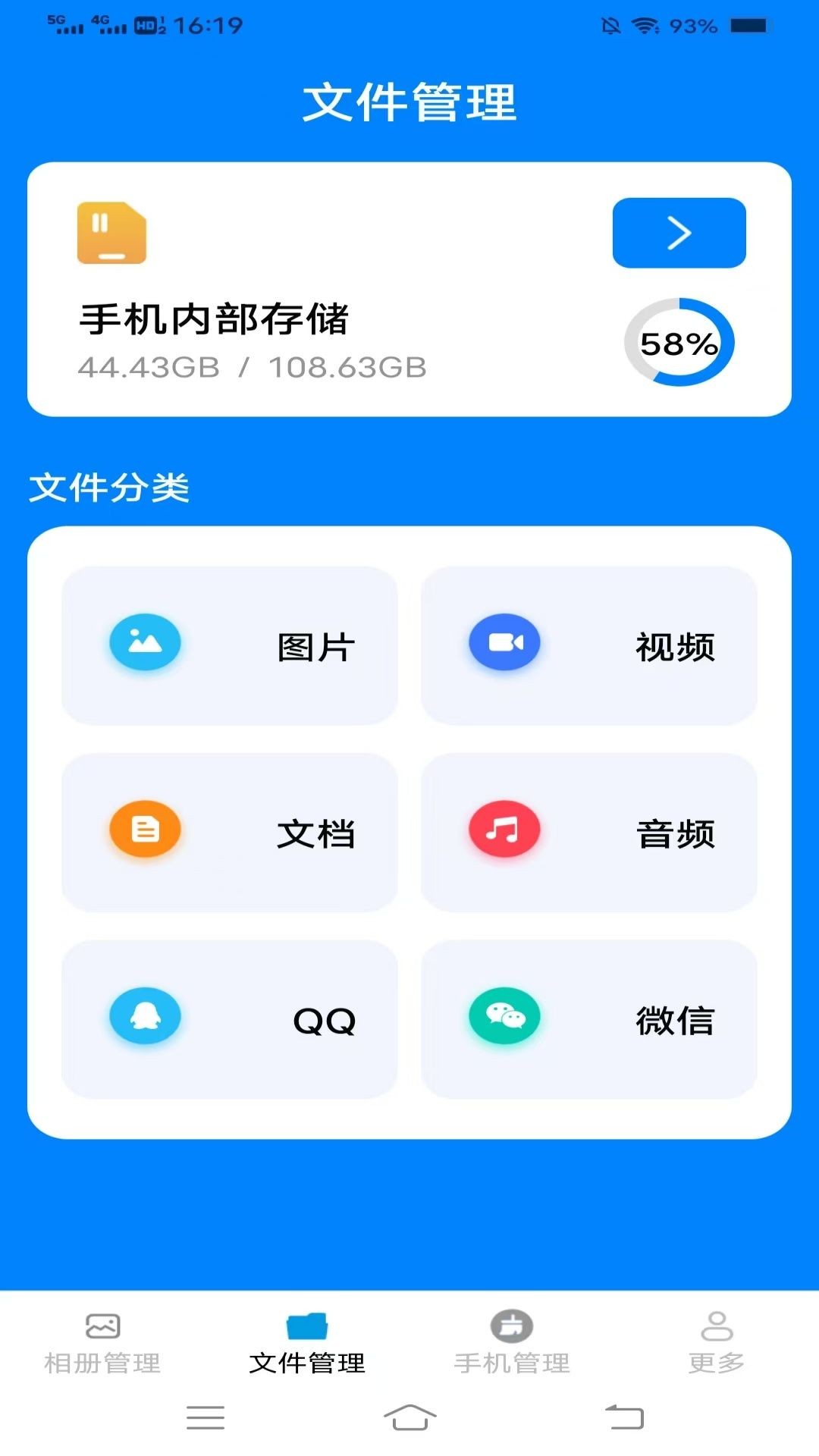 霹雳文件管理app