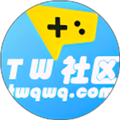 tw社区免费版下载