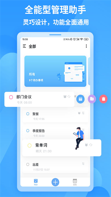 知了清单优化版下载截图