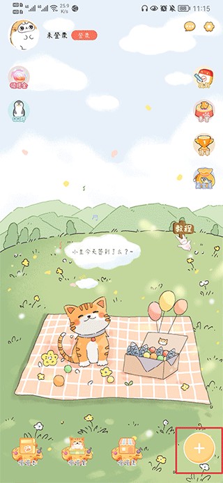 手帐喵APP