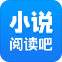 小说阅读吧旧版本下载