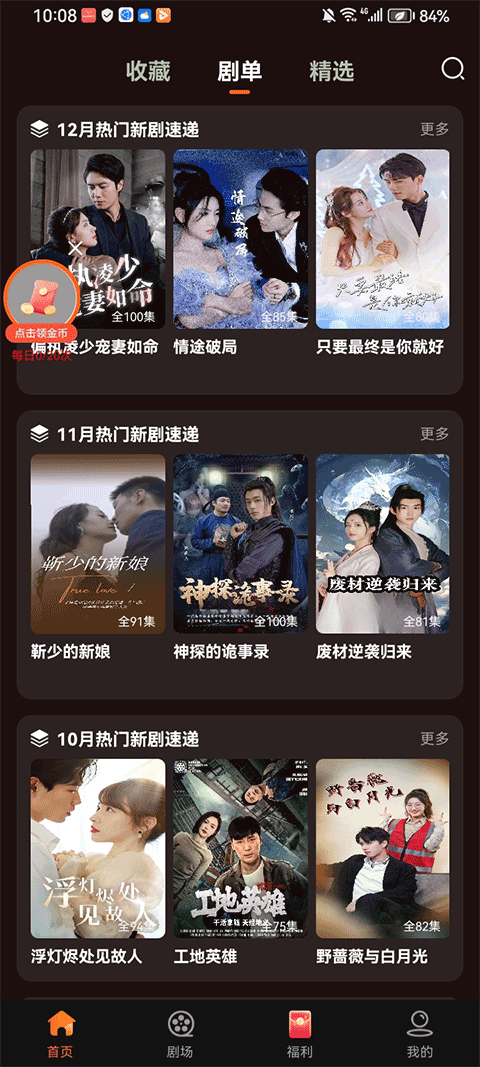 柠檬剧场优化版下载截图