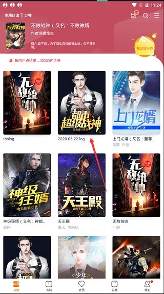 小说阅读吧旧版本
