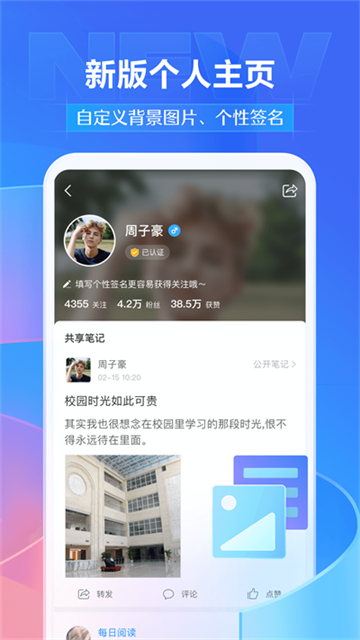 超星学习通App2026下载截图