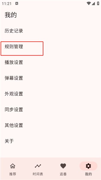 kazumi动漫app正版