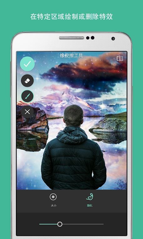 Pixlr绿色版下载截图