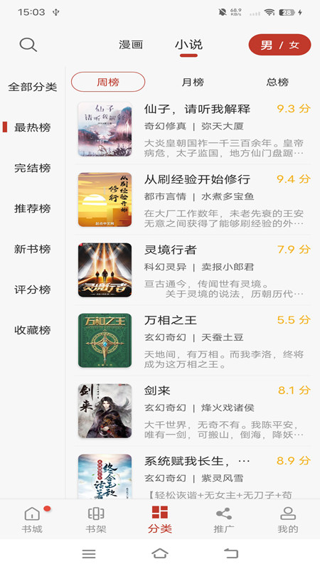 风车动漫免广告版下载截图