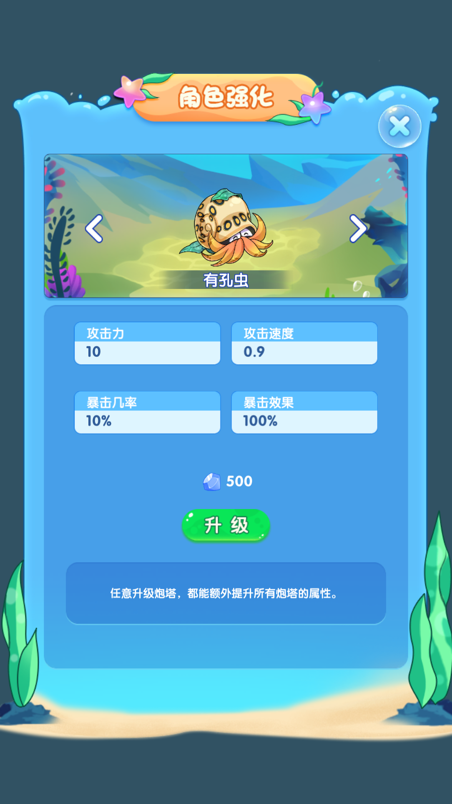 进化物语截图