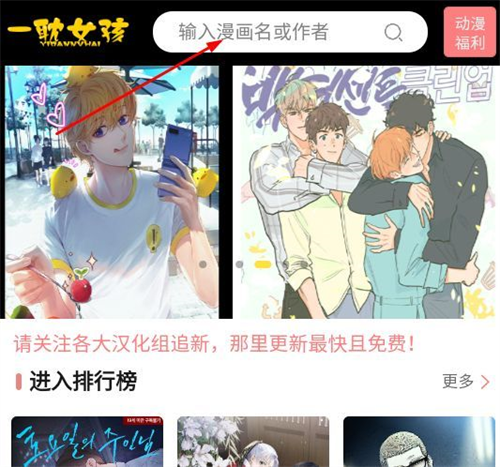 一耽女孩搜索功能