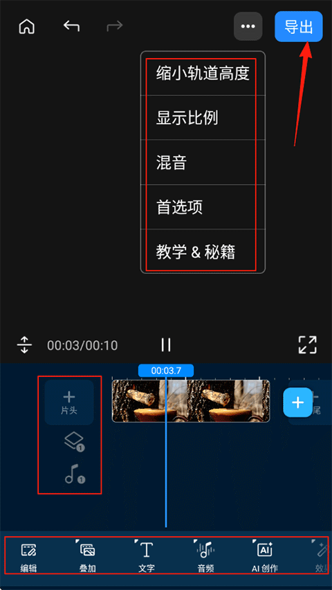 威力导演