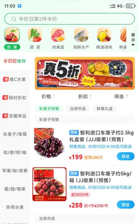 朴朴生鲜配送