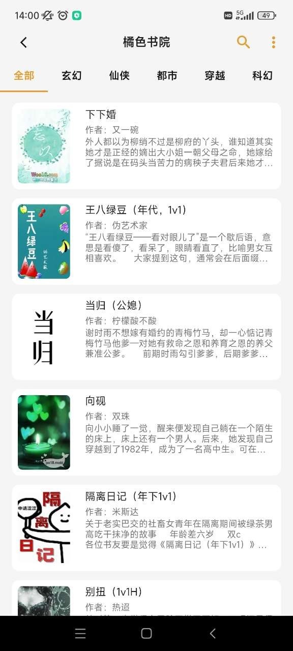 猫番阅读1.8.0版本