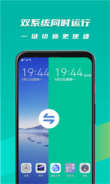 虚拟大师永久免费版下载截图