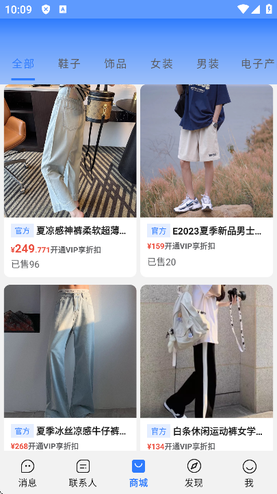 旺旺商聊下载安卓版app截图