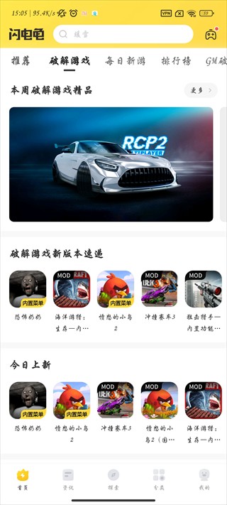 闪电龟游戏盒
