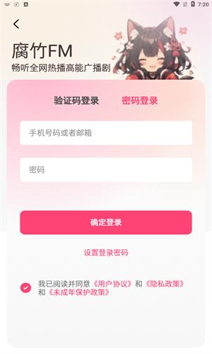 腐竹FM广播剧