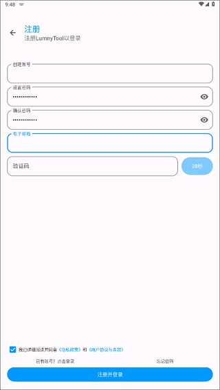 LumnyTool8.0