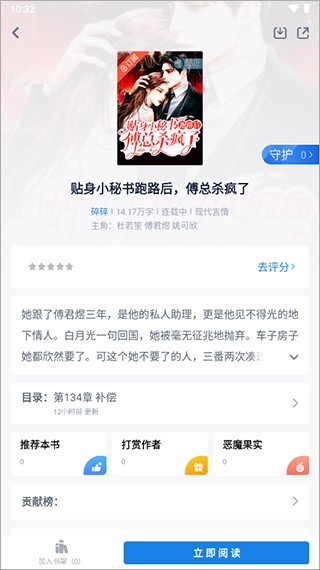 酷匠阅读app