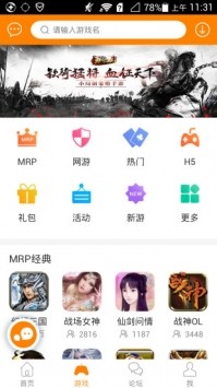 冒泡社区旧版本安装包下载截图