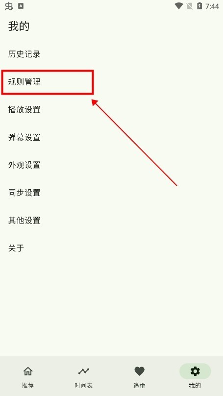 kazumi优化版本