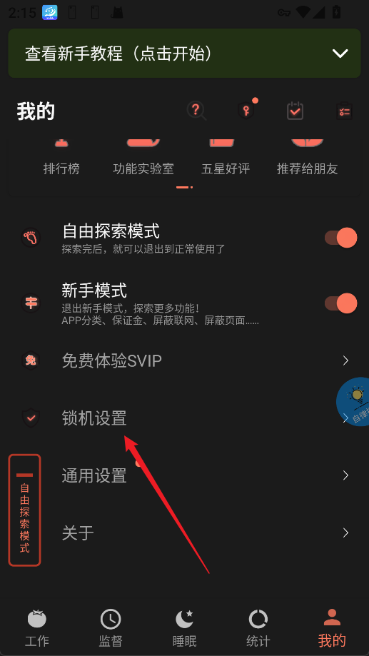 不做手机控