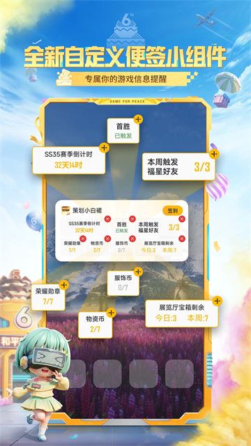 和平营地App2026下载截图