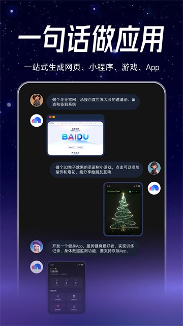 秒哒App安卓版下载截图