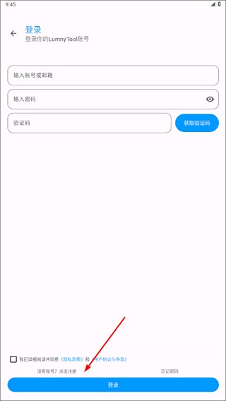 LumnyTool8.0