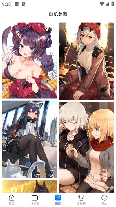 omofun动漫官方app