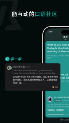 油条口语优化版下载截图