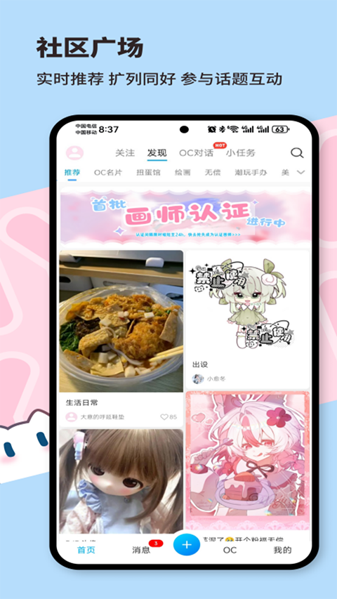 芋泥Neko畅聊版下载截图