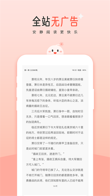豆花阅读免费版下载截图