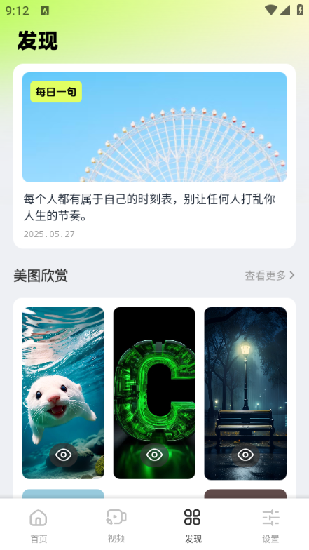 色虎相机高清版下载截图