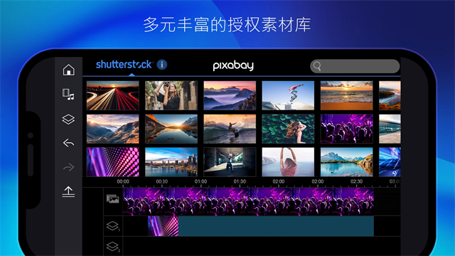 威力导演手机免费版下载截图