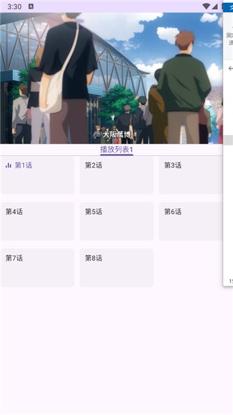 kazumi动漫app正版