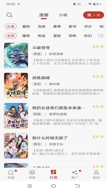 风车动漫免广告版下载截图